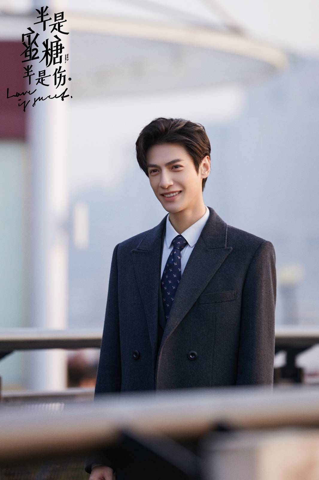 《半是蜜糖半是伤》甜度升级 罗云熙反差萌"霸萌总裁"演技获赞