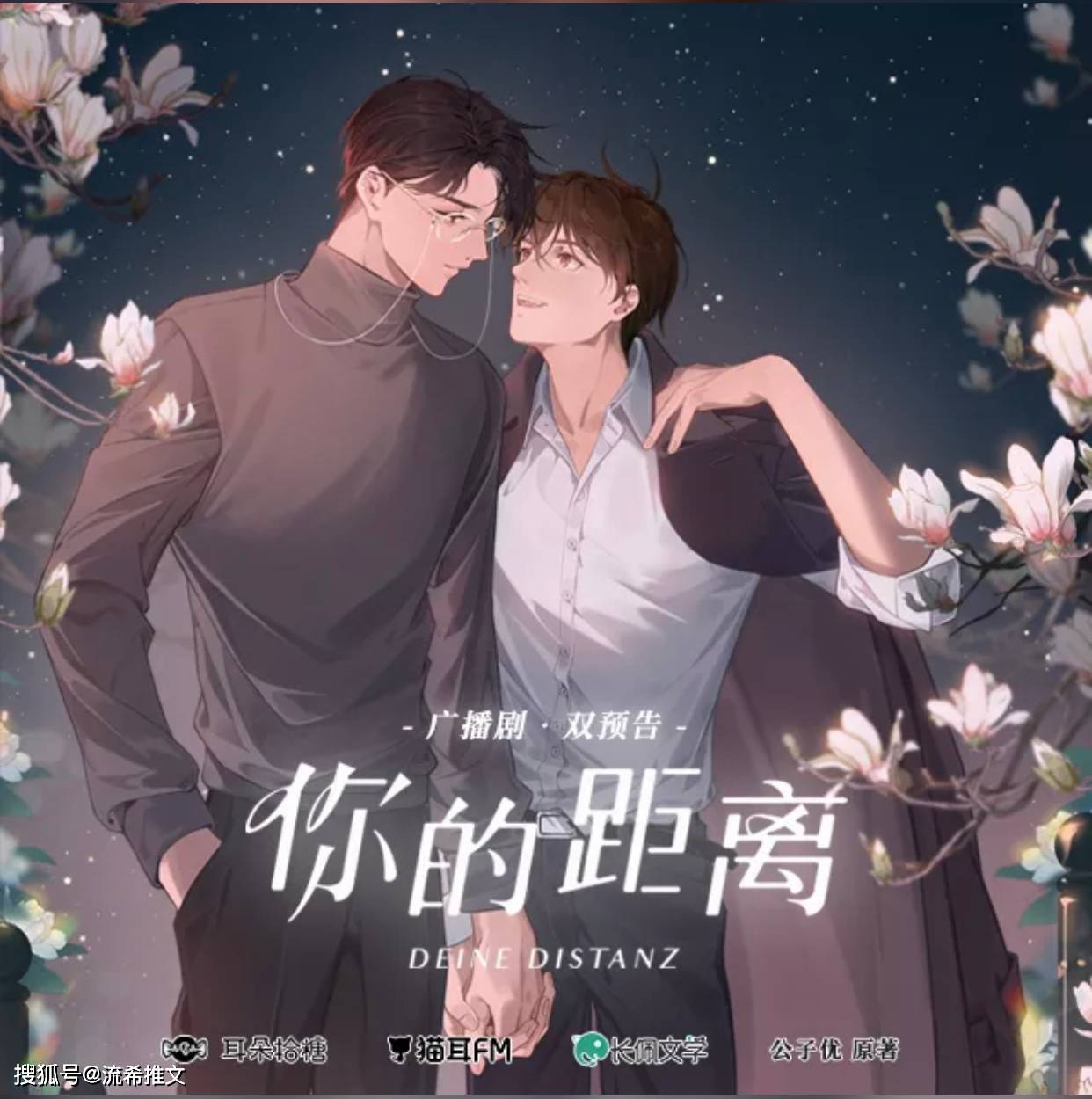 《你的距离》小学渣在社交软件上和教授完美配对,成熟老攻谁不爱!