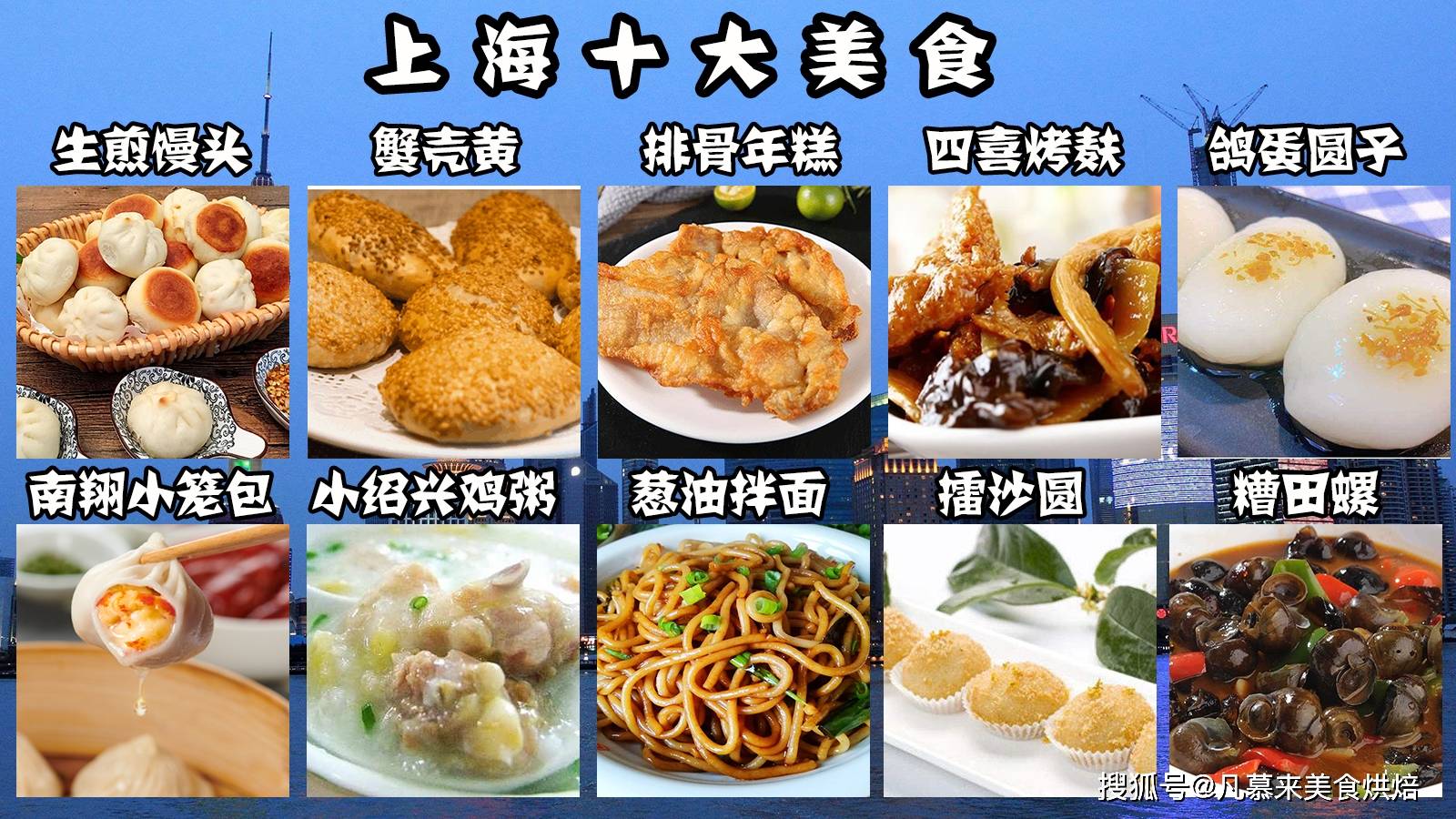 原創只知道生煎你就out了,盤點上海十大美食排行榜,海派菜十八幫都是