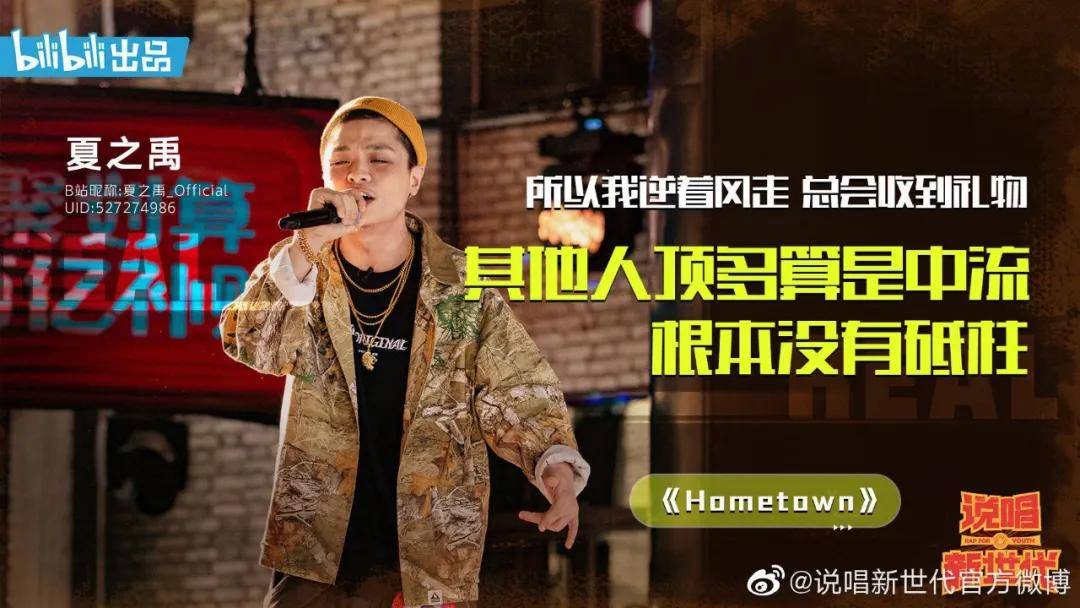 原创说唱新世代站内播放总量累计24亿b站综艺的逻辑是什么