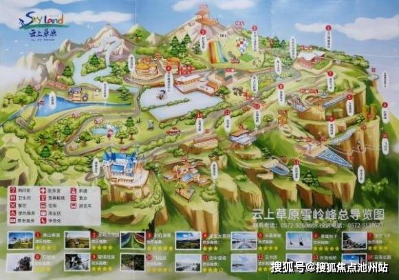 首页:2020湖州安吉云上草原售楼处电话-地址-价格-最新详情【售楼中心