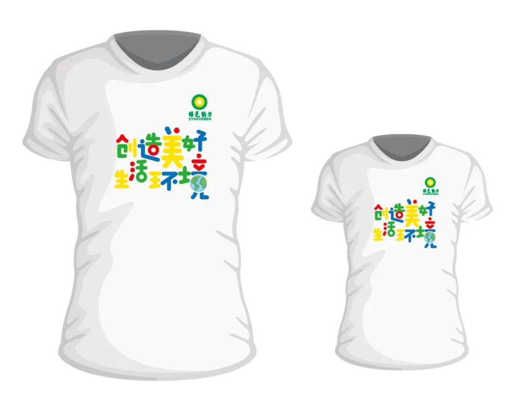 活动精美t恤