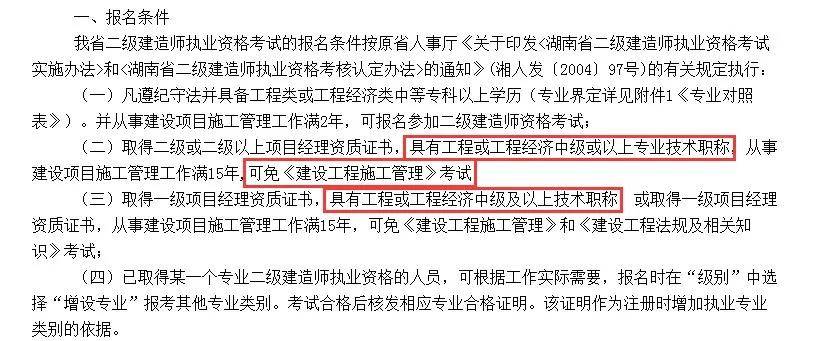 考二建的同時,拿下湖南土建中級職稱,中教文化!返回搜狐,查看更多