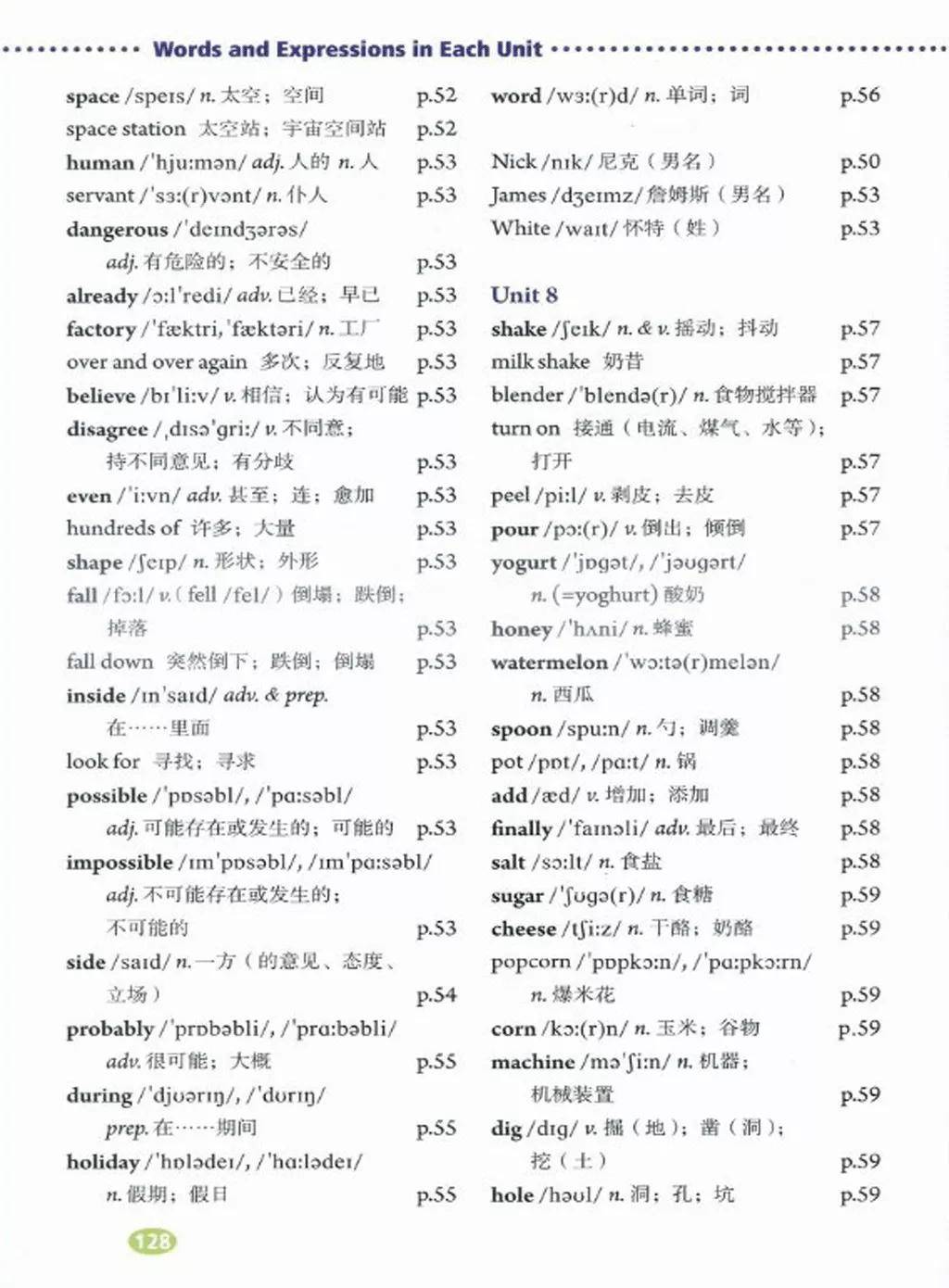 人教版八年级英语上册电子课本最新高清版