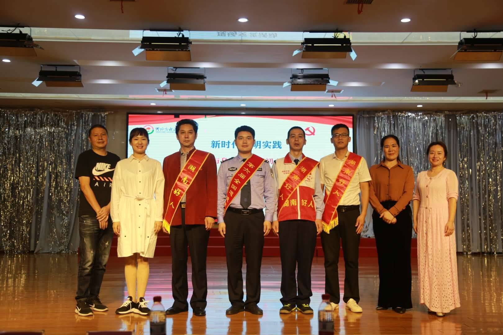 衡阳祝融小学开展道德模范与身边好人现场交流活动_手机搜狐网