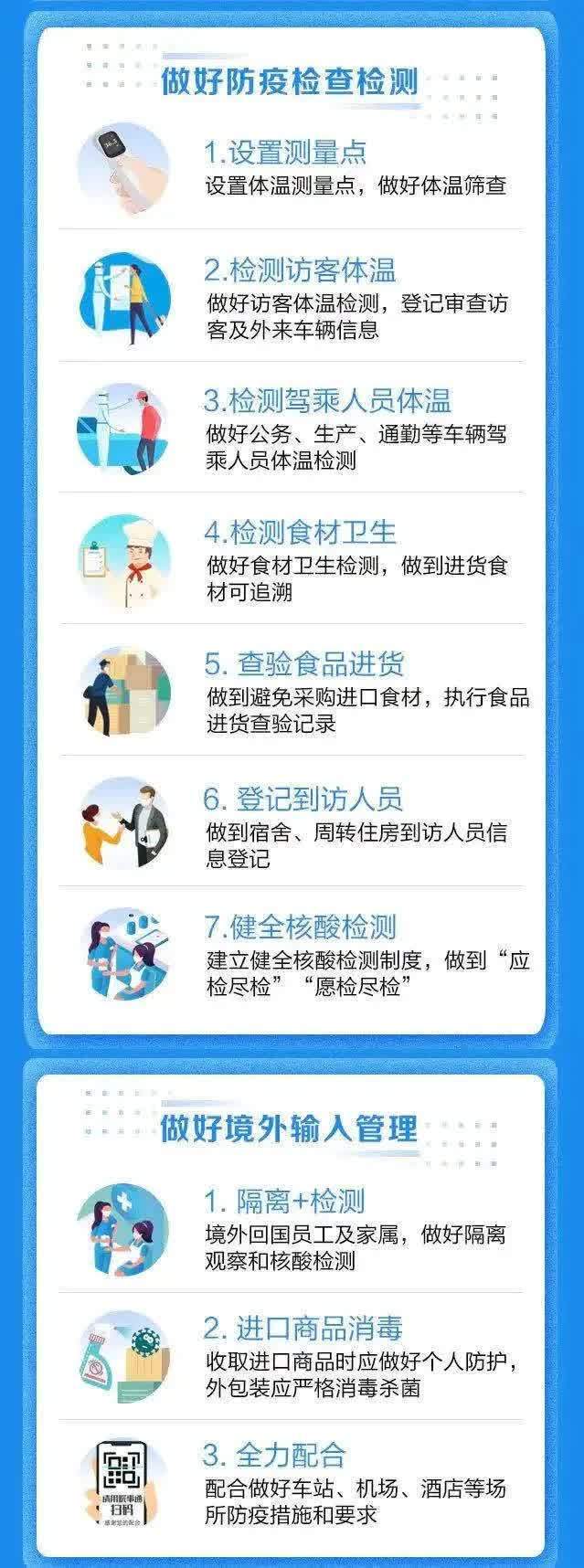 秋冬季节如何做好个人防护?请收好这张图!(图5) 秋冬季节如何做好个人防护?请收好这张图!(图5)