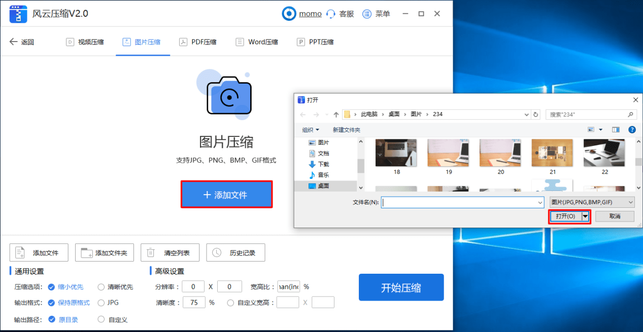 圖片太大無法上傳如何壓縮圖片這三個辦法快收好