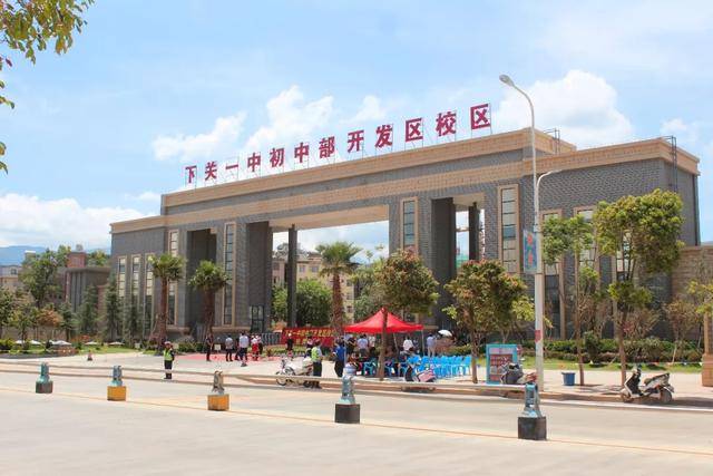又一优质学区诞生大理州实验小学开发区校区顺利封顶预计明年9月投入