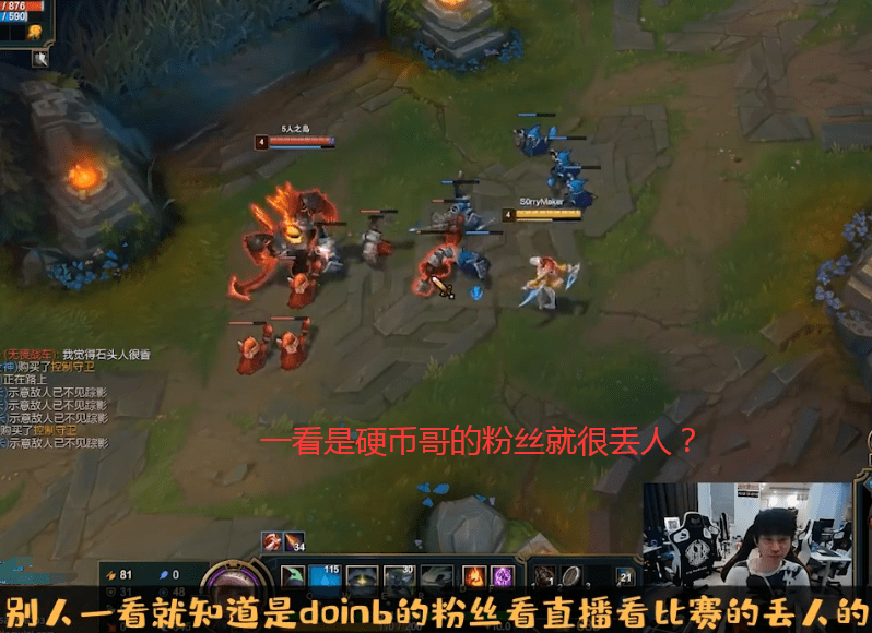 lol硬币哥直播自述现在出去很丢人只因冒泡赛选了露露