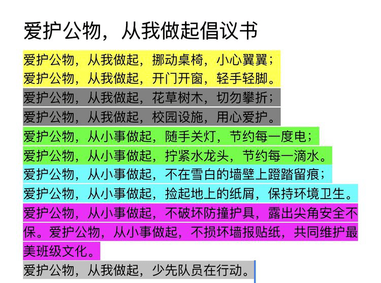 潍坊滨海国际学校举行爱护学校公物,共建美丽校园主题活动