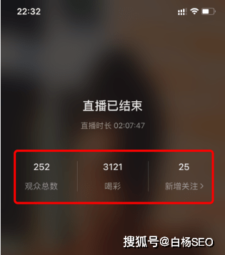 白楊seo怎麼開通微信視頻號直播有什麼價值