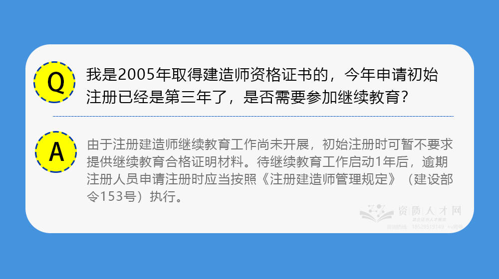 一級建造師註冊相關問題彙總_證書