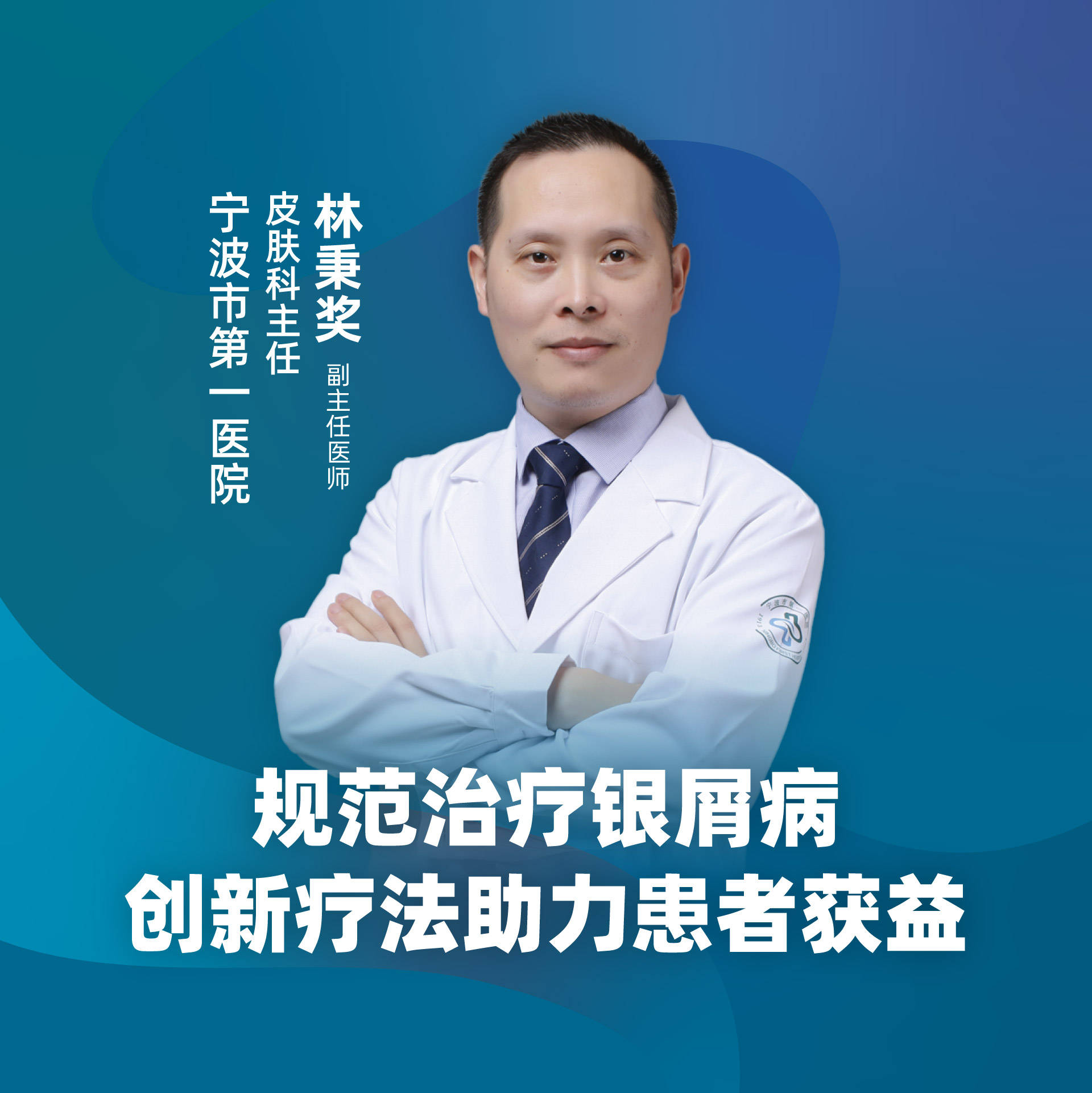走进宁波皮肤科医院:应对各类皮肤问题的现代堡垒