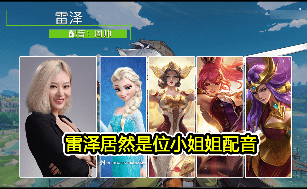 原神:配音演员都还配过哪些角色?