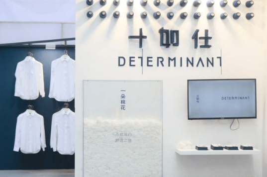 十如仕首度亮相「上海时装周」有料space——可持续时尚的完美呈现_展