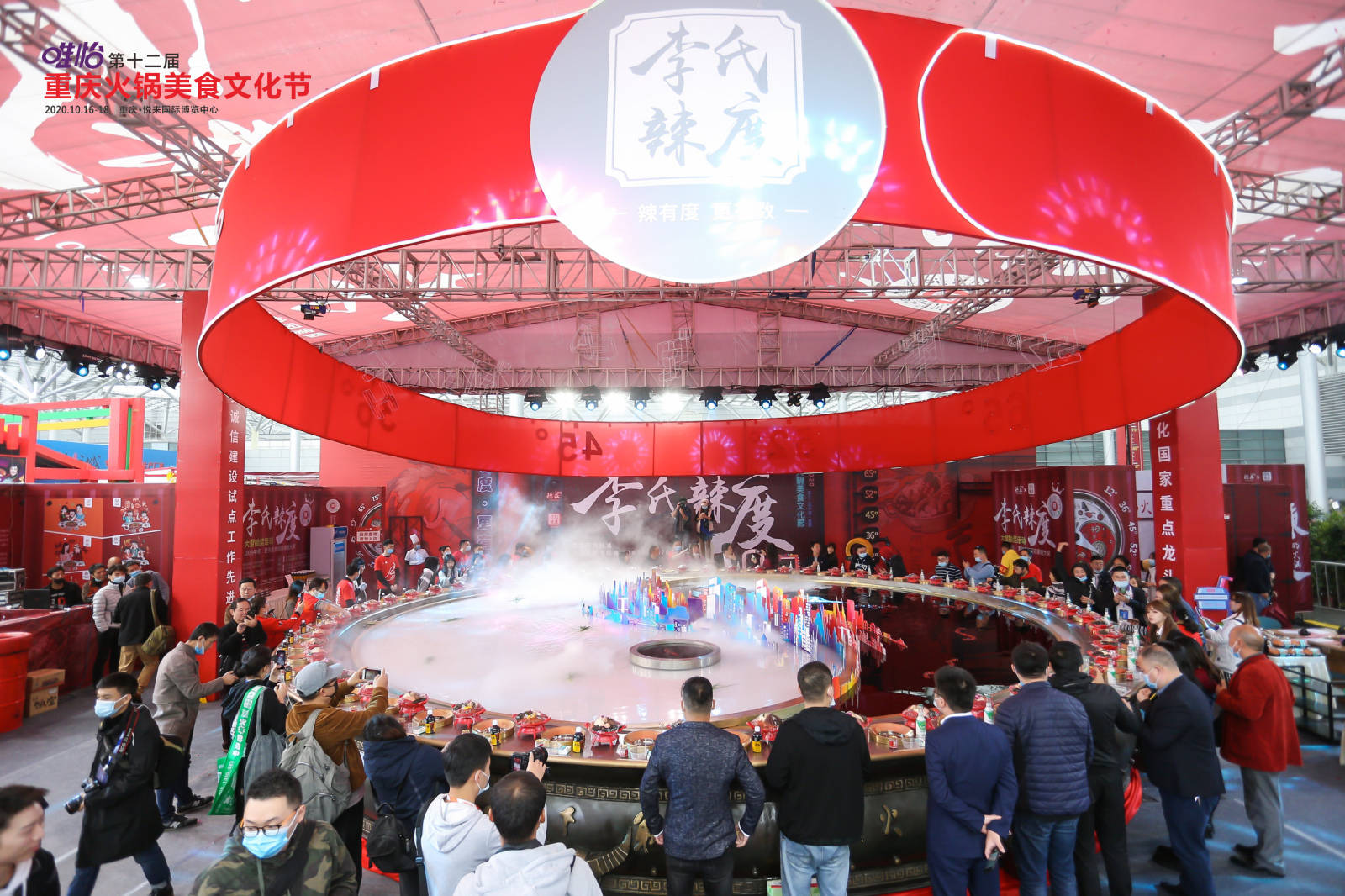 全息展演,李氏辣度,火锅小面 重庆火锅美食文化节创新升级