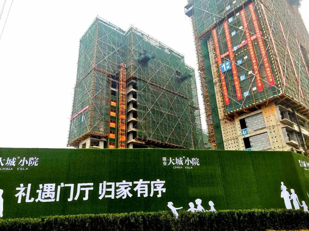 建業大城小院,喜報頻傳!多棟住宅再迎封頂大吉