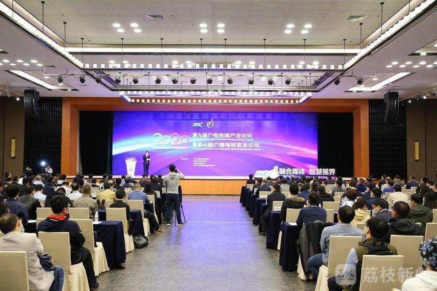 5G、4K、AI…傳媒大咖相聚南京，共探融合創(chuàng)新發(fā)展之路