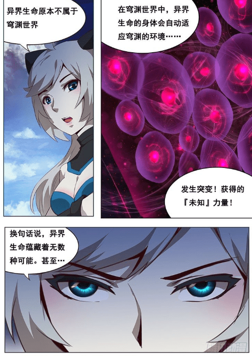 漫画《妹子与科学:与青梅竹马穿越,他却成为"试验品?