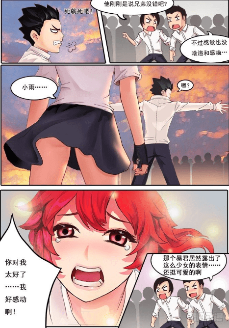 漫画《妹子与科学》:与青梅竹马穿越,他却成为"试验品"?