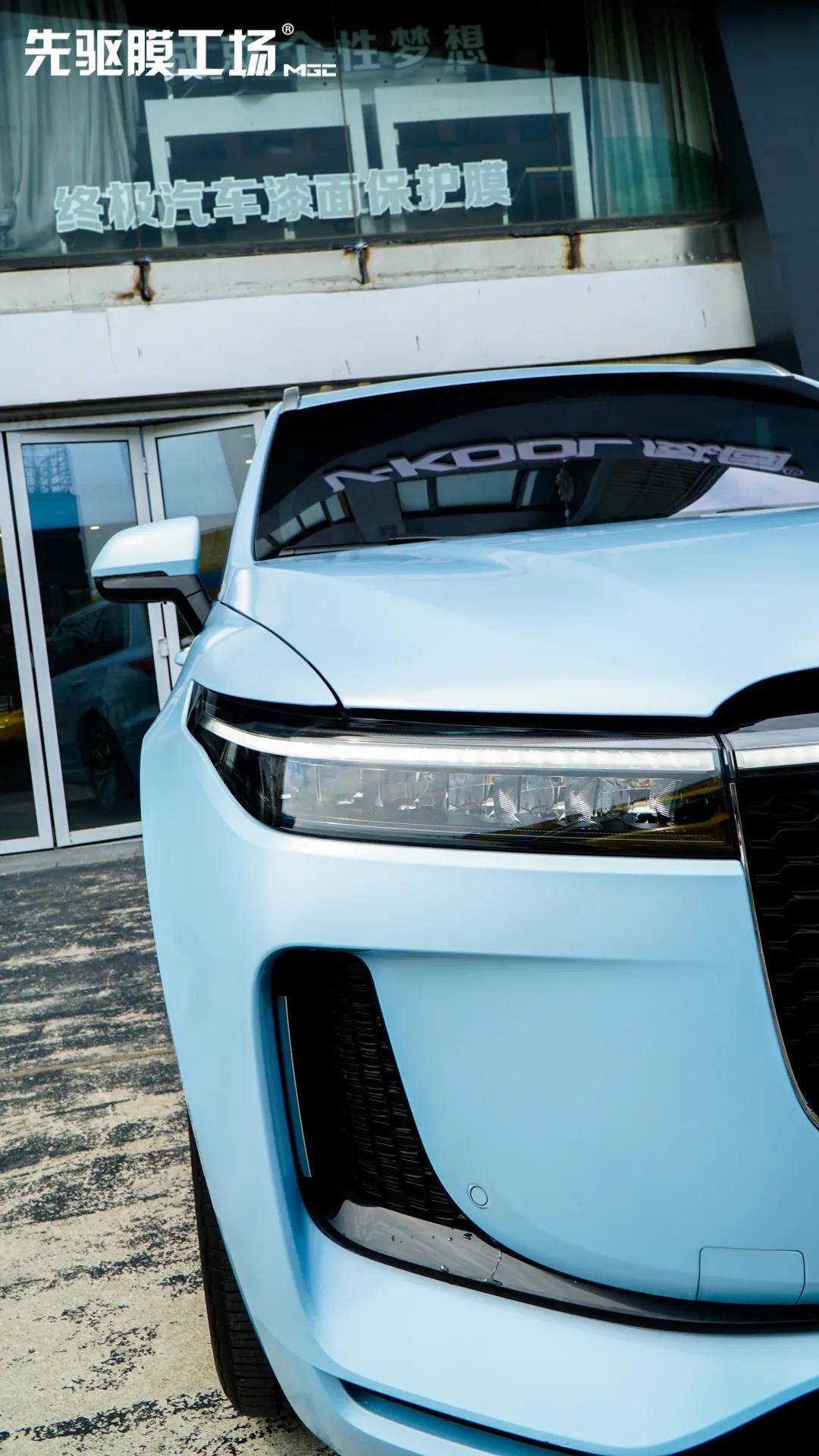 理想one装贴威固matte哑光漆面保护膜