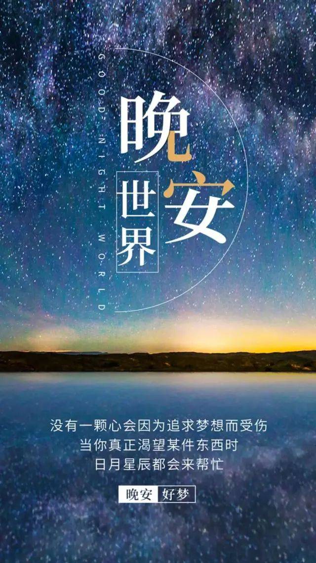 晚安心語說說心情語錄短句:努力把日子都填滿,別來提醒我多孤單