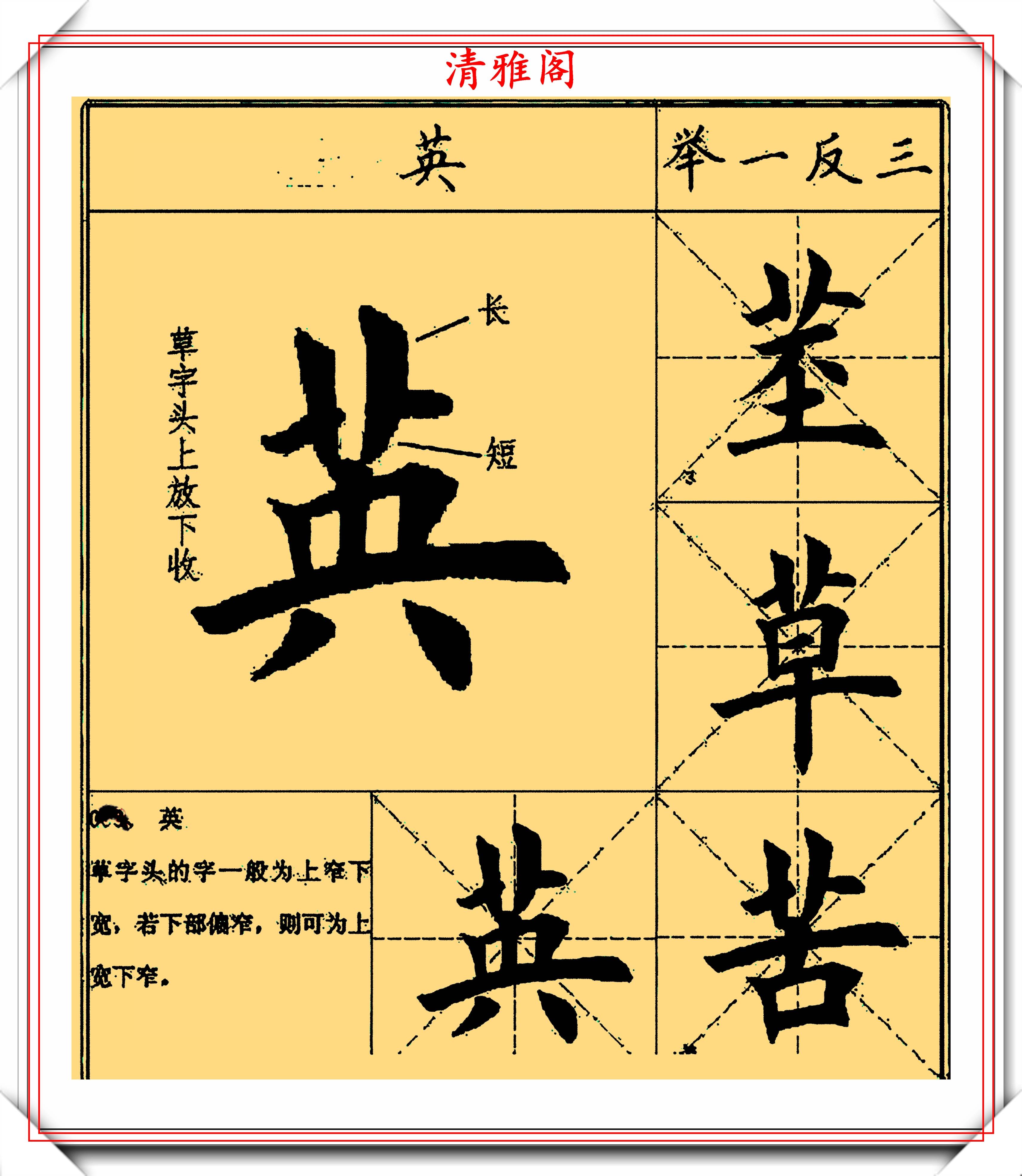 28幅田楷书法,用笔技巧演示字帖欣赏,初学楷书的首选,请收藏