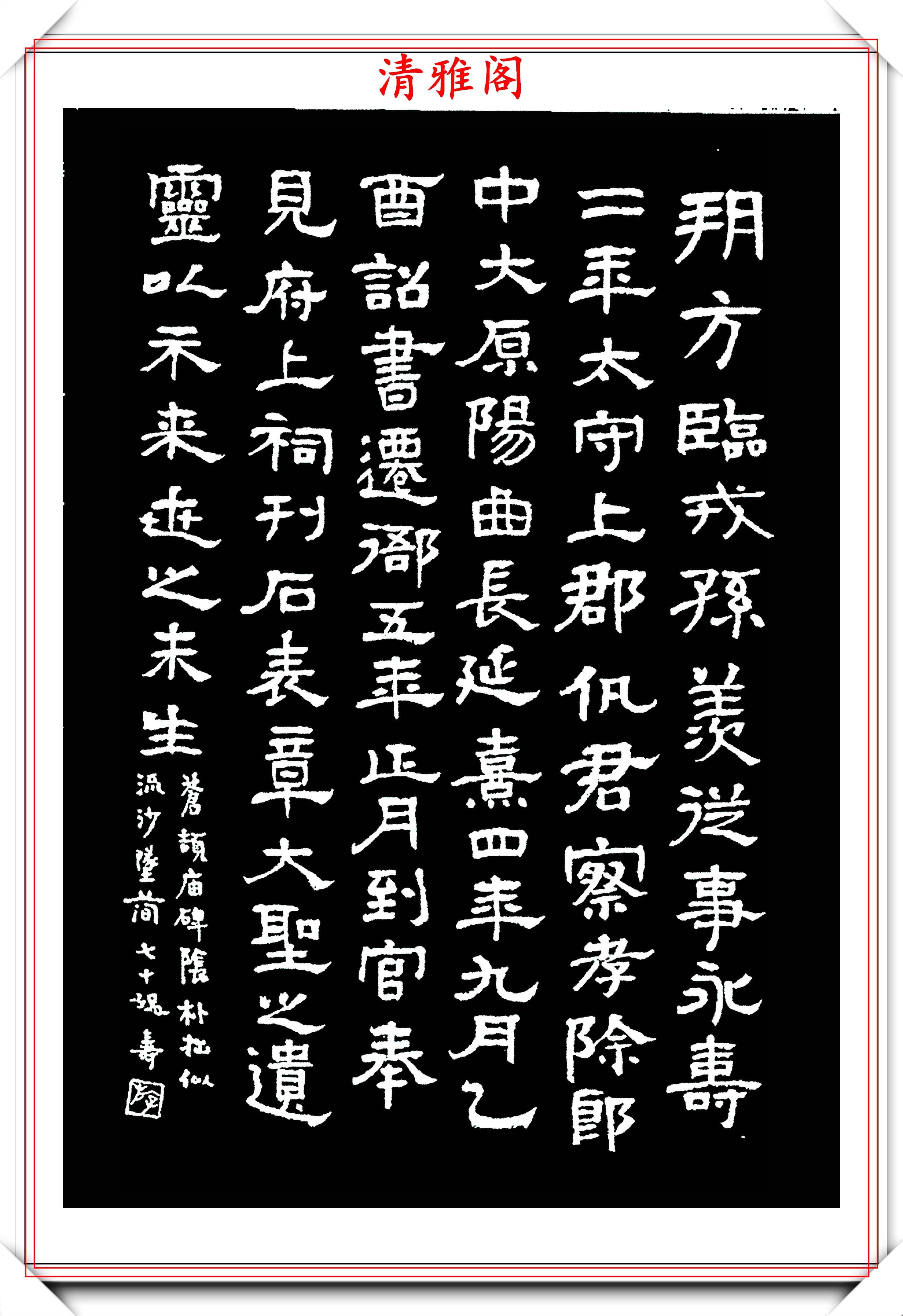 著名女书法家游寿40年前的书作董美人墓志欣赏可做字帖