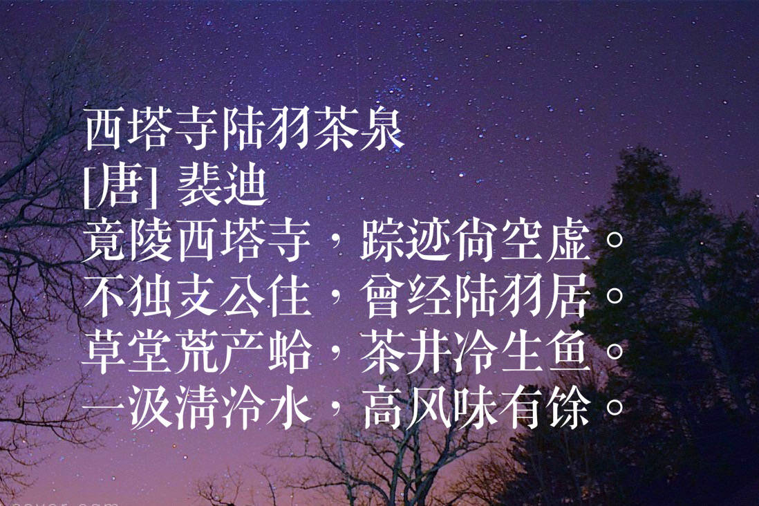 原创他是王维挚友尤其擅长山水田园诗裴迪十首诗作首首堪称经典