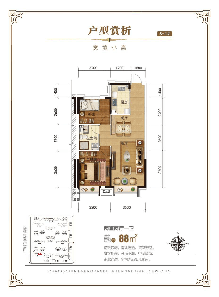 长沙恒大国际广场户型图片