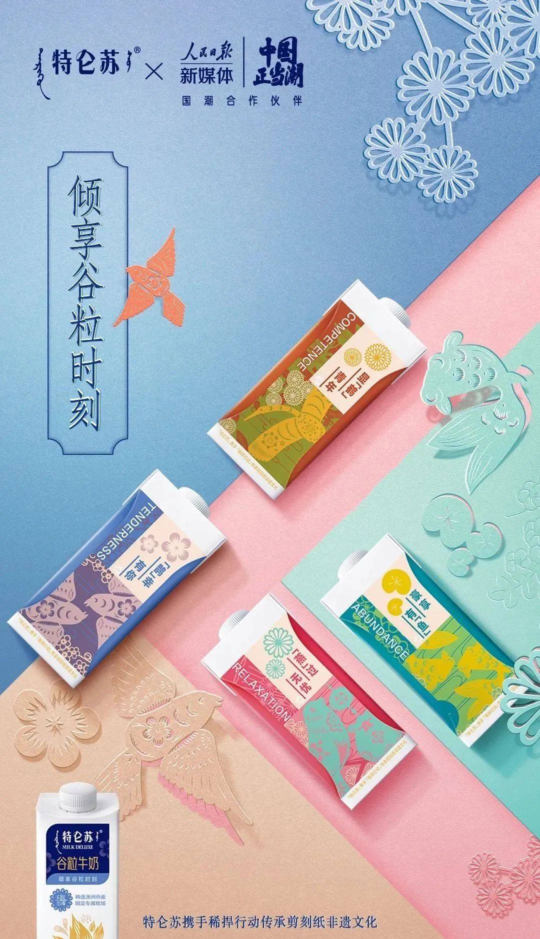 深圳包装设计公司品牌联名脑洞大开的创意包装设计