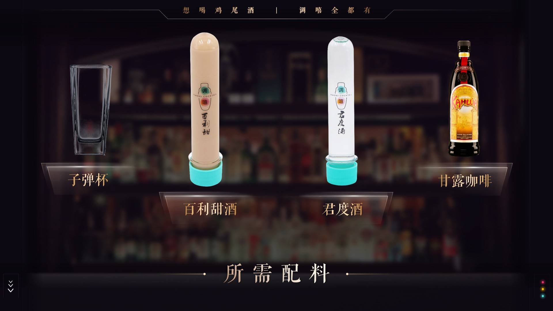 「调嘻鸡尾酒」第12集 - b-52轰炸机