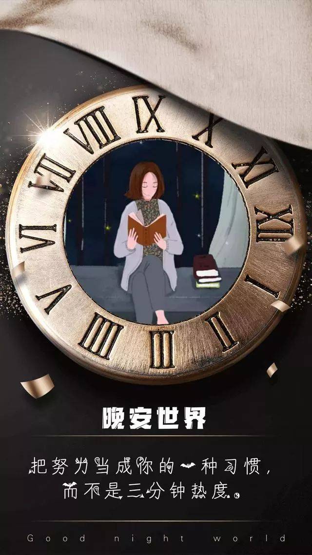 原创晚安心语深有感触的话语朋友圈经典心情说说语录句子唯美图片
