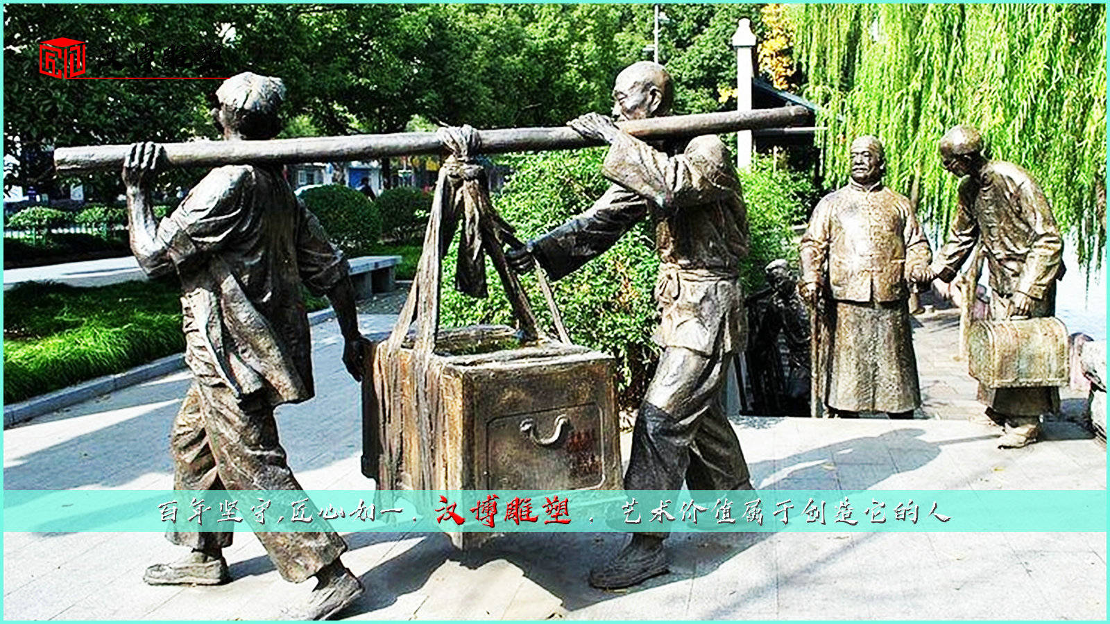 民俗民风雕塑,搬运工人雕像,景观雕塑