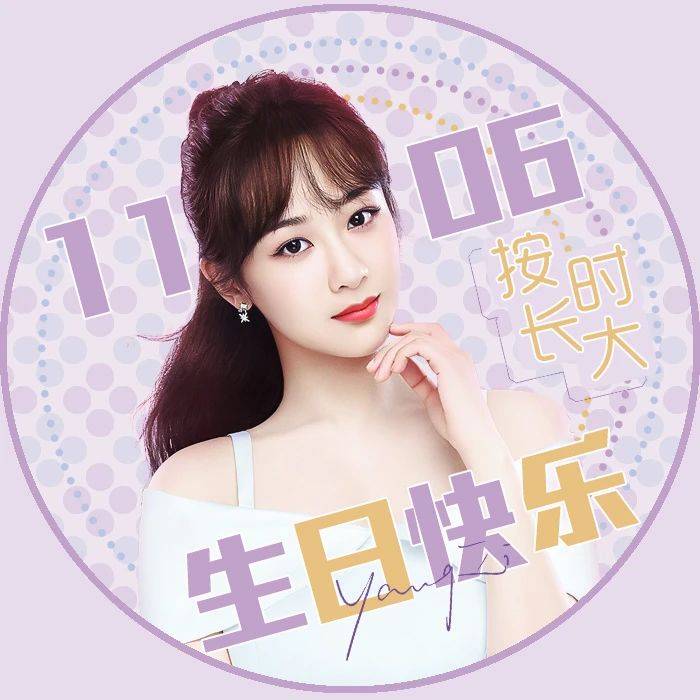 杨紫壁纸第63期:杨紫生日应援头像来了,你最喜欢哪一张呢?_手机搜狐网