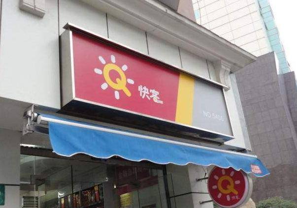 便利店门头招牌如何选择5种常见款式最好用的还是它