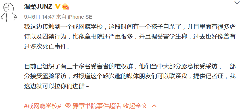 瑞思拜杨和苏豫盖弥章开火豫章书院事件用说唱关注社会