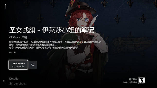 《圣女战旗》xbox版发售,曾登ns港服下载榜首