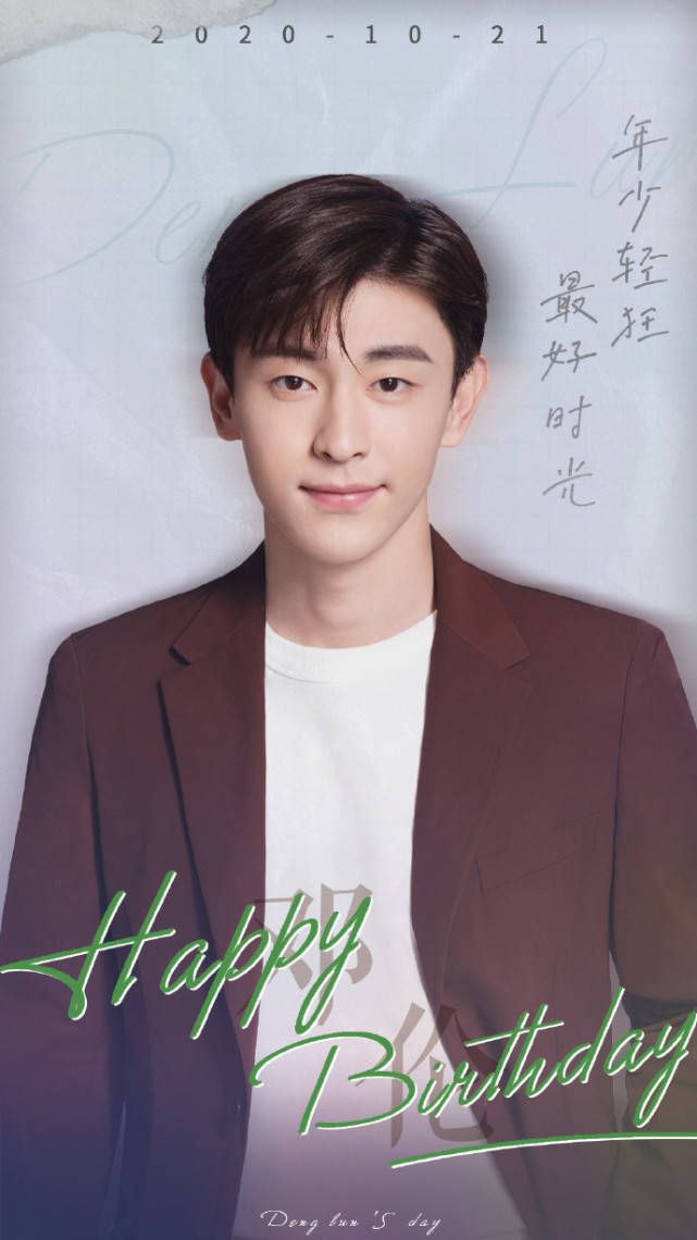 鱼的记忆杨幂忘记前车之鉴大方留言为邓伦庆28岁生日