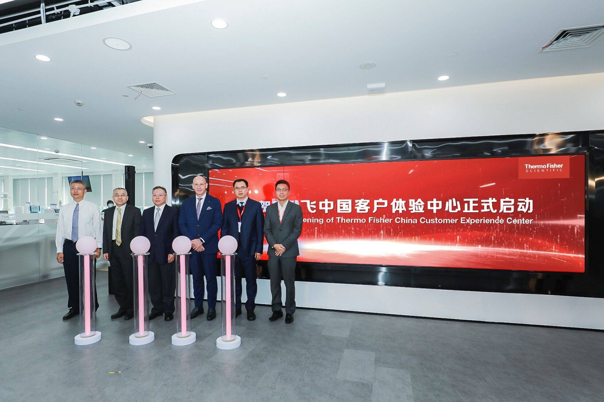 赛默飞中国客户体验中心上海揭幕，本土化发展迎新里程碑