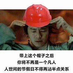 打工人系列表情包早安打工人加油