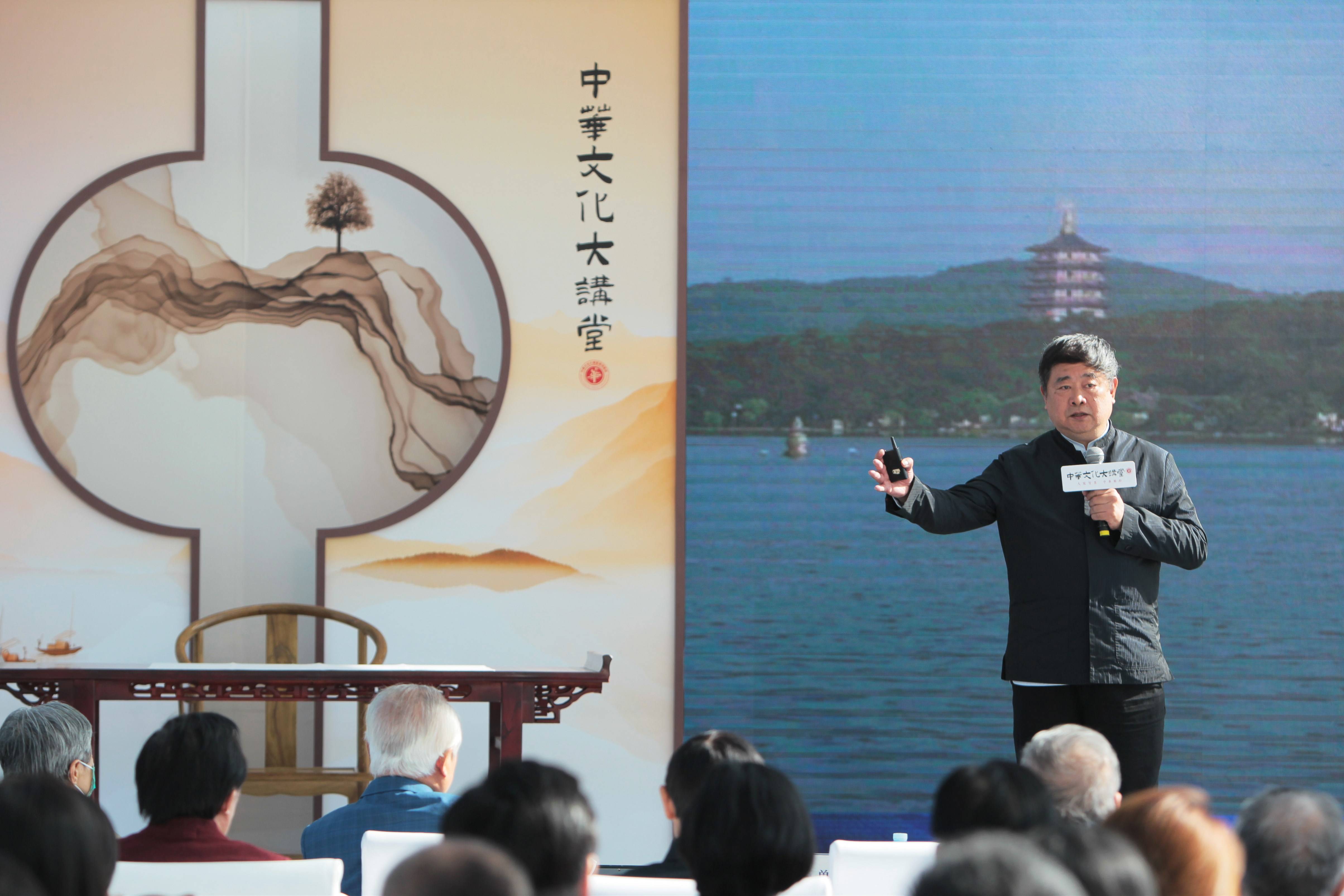 泰斗云集单霁翔主讲中华文化大讲堂第一课
