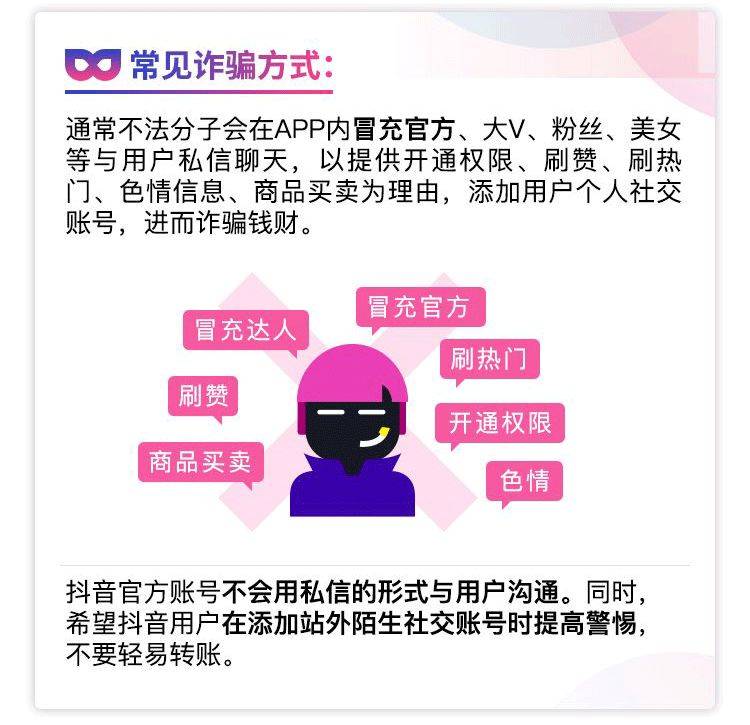 抖音怎么盗号(抖音账号被盗有什么后果)