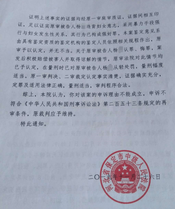 一審判決書顯示,經審理查明,2018年8月21日1時許,被告人楊某酒後來到