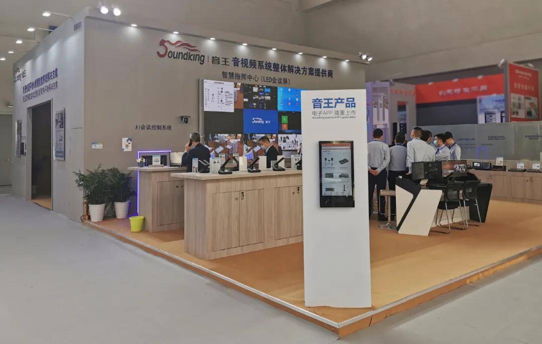 打造智慧教育新模式 音王音视频系统整体解决方案亮相中国教育装备展