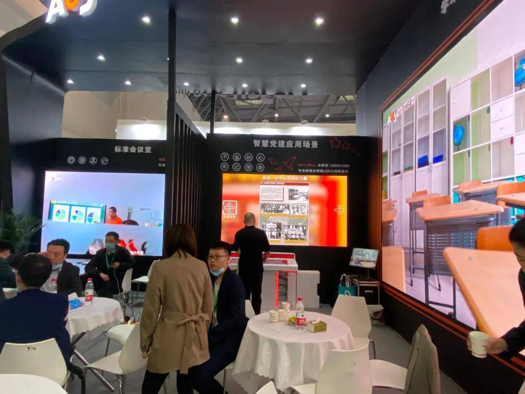 重庆教育展丨艾比森赋能智慧教育，助力教育信息化2.0建设