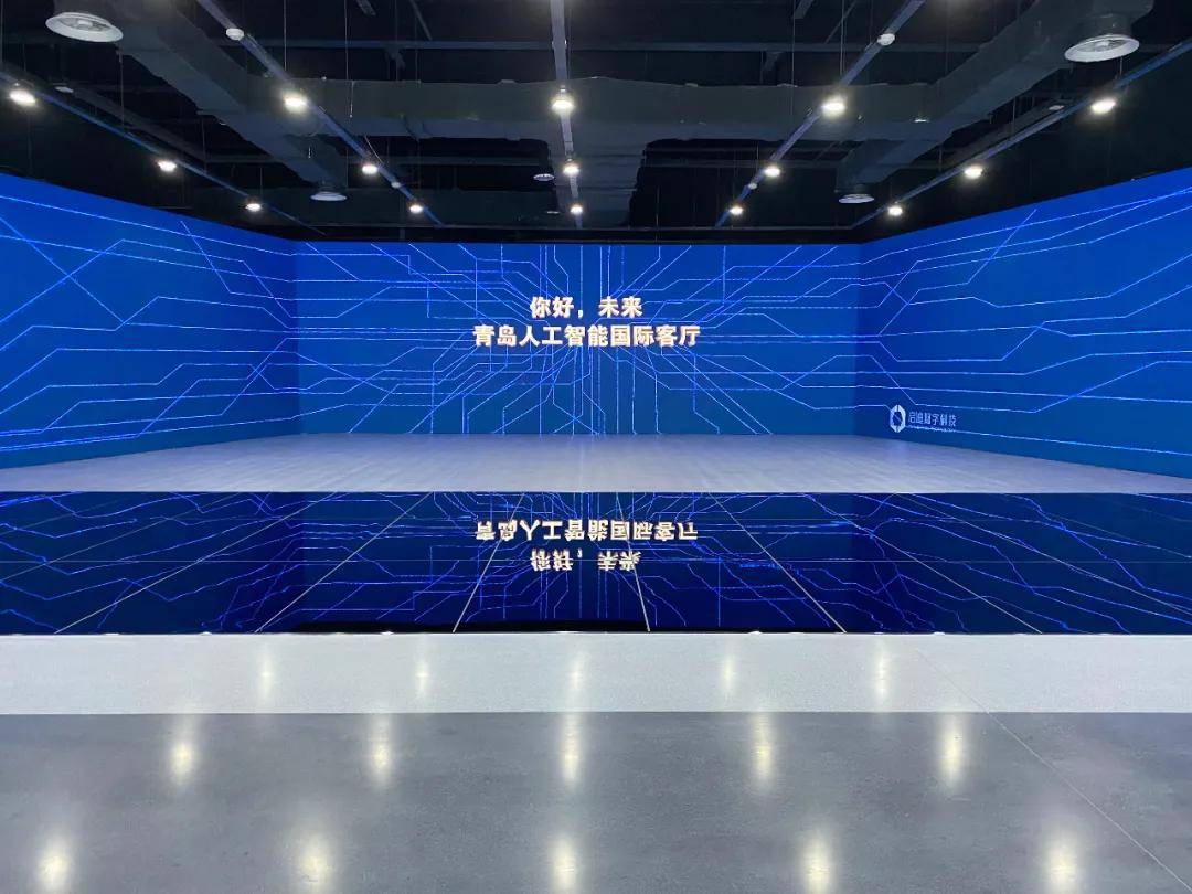 海信LED显示屏助力青岛人工智能国际客厅打造震撼视觉体验！