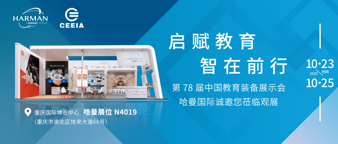 展会进行时 | 第78届中国教育装备展示会盛大启幕！