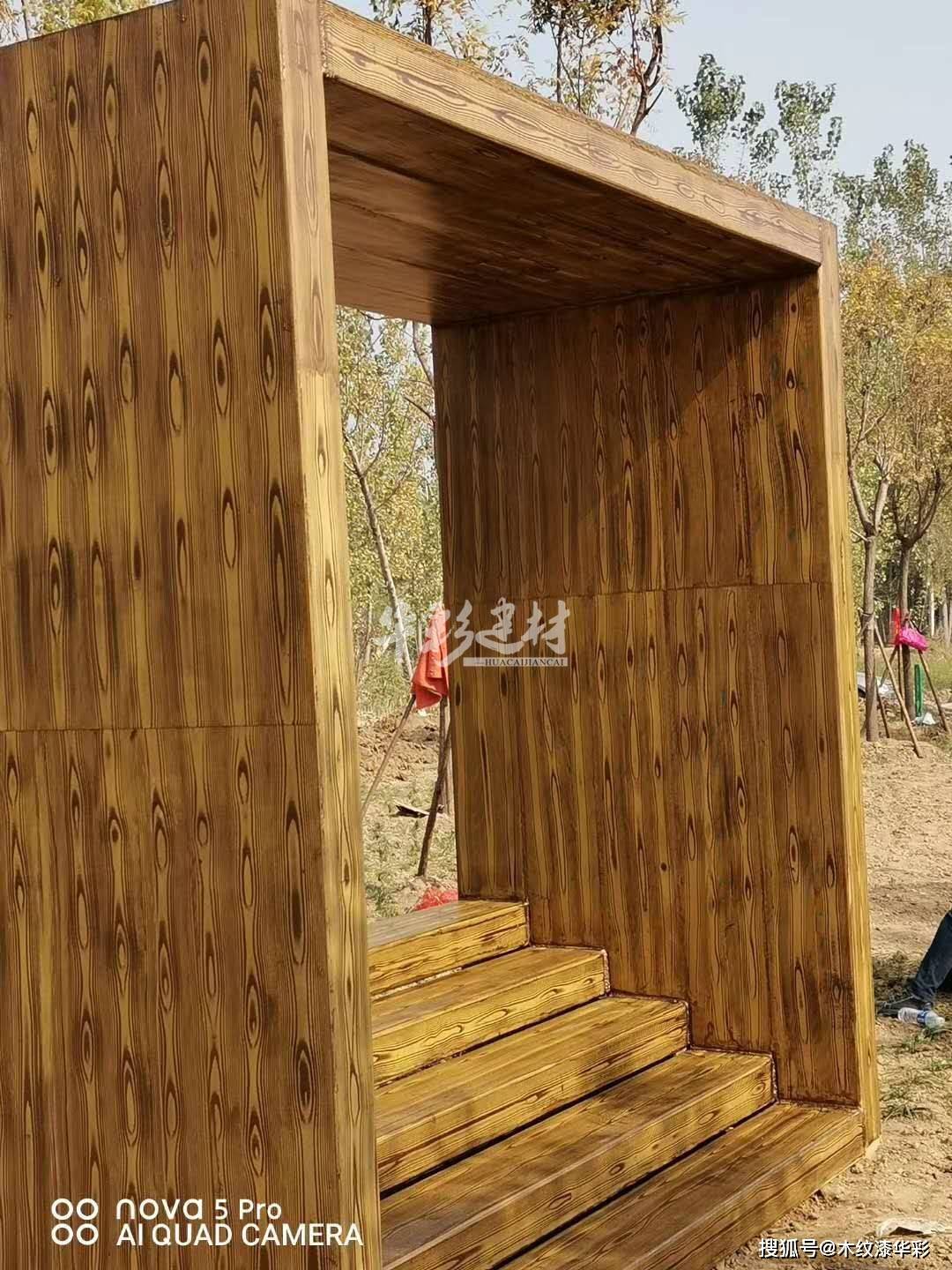 辽宁木纹漆辽宁钢构仿木纹漆施工步骤