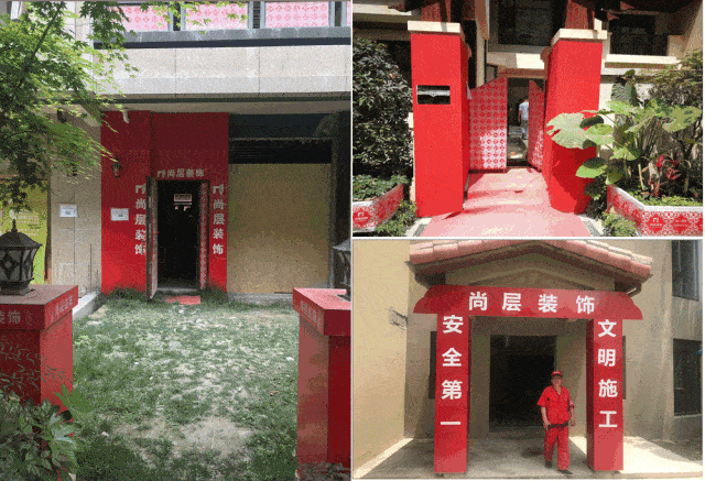 尚层装饰2020全国文明施工pk大赛正式启动